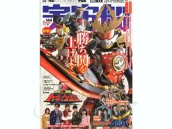 Uchusen Vol. 144