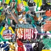 Uchusen Vol. 179