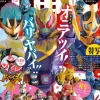 Uchusen Vol. 175