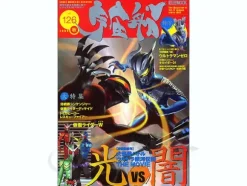 Uchusen Vol. 126