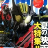 Uchusen Vol. 149