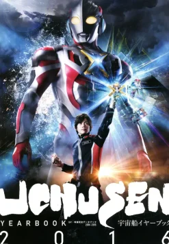 Uchusen Vol. 152