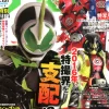 Uchusen Vol. 151