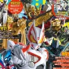 Uchusen Vol. 181