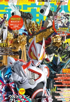 Uchusen Vol. 181