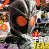 Uchusen Vol. 148