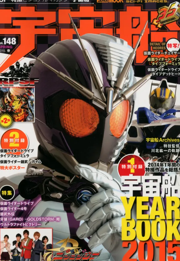 Uchusen Vol. 148