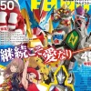 Uchusen Vol. 173