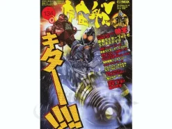 Uchusen Vol. 134 Autumn 2011