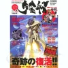 Uchusen Vol.120 with Uchusen Year Book 2008