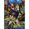 Uchusen Vol. 130 w/Uchusen Archives Special Book