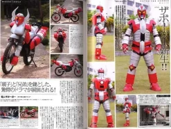 Uchusen Vol. 130 w/Uchusen Archives Special Book
