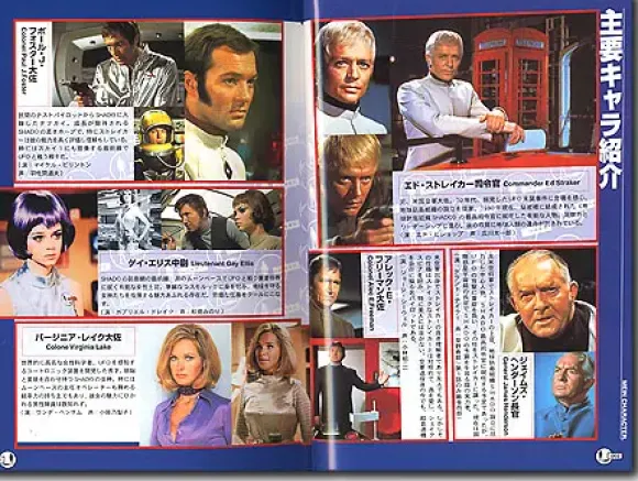 UFO Chronicle