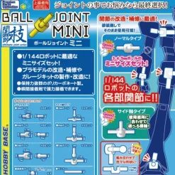 1/144 Ultimate Joint Series: Ball Joint Mini Pure White