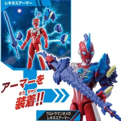 Ultra Action Figure Ultraman Omega Armor Change Set