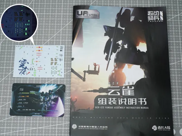 1/144 Ultra Action Trooper Series OCR-122 YUNQUE Plastic Model Kit Blue & Gray Color Ver.