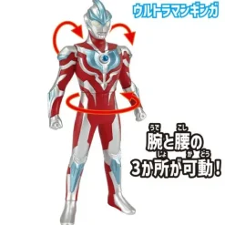 Ultra Entry Set Ultraman Ginga