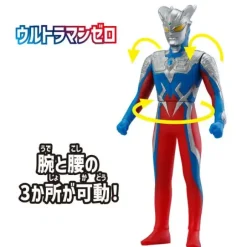 Ultra Entry Set Ultraman Zero
