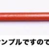Ultra-fine Lead wire 0.4mm (Orange) 2m