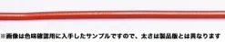Ultra-fine Lead wire 0.4mm (Orange) 2m