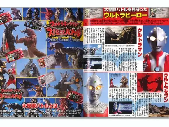 Ultra Galaxy Monster Battle Never Ending Odyssey