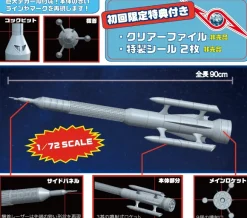 1/72 Ultra Hawk No. 2