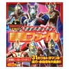 Ultra Hero Saikyou File