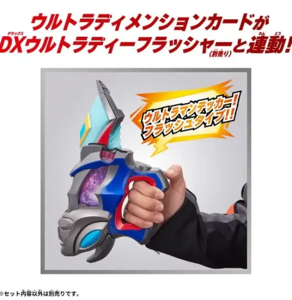 Ultra Hero Series 86 Ultraman Decker Flash Type