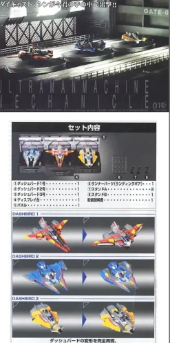Ultra Machine Chronicle Dash