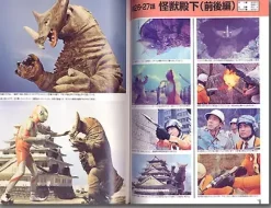 Ultraman Album