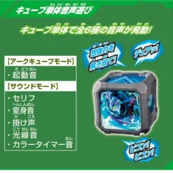 Ultraman Arc: DX Uniform Set