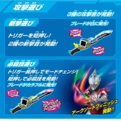 Ultraman Arc: DX Uniform Set