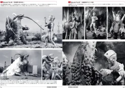 Ultraman A & Ultraman Taro Rare Image Collection: The World of Monochrome Cuts