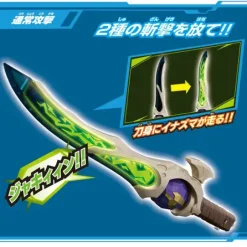 Ultraman Blazer: Garadama Raimeiken DX Chilsonite Sword