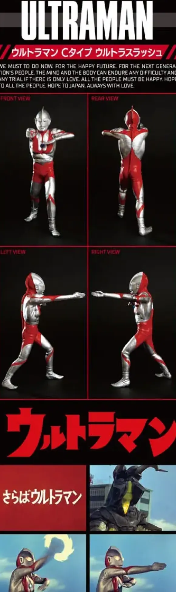 1/6 Ultraman C Type Ultra Slash