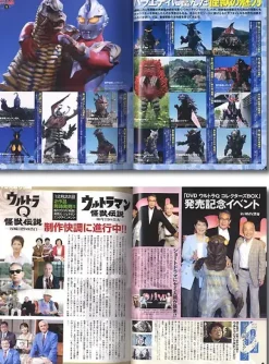Ultraman DNA Vol. 04