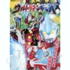 Ultraman Ginga