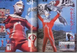 Ultraman Magazine Vol. 04