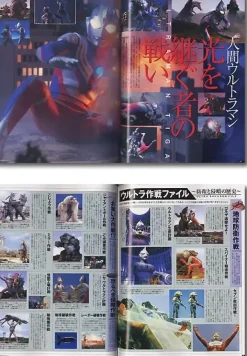 Ultraman Magazine Vol. 08