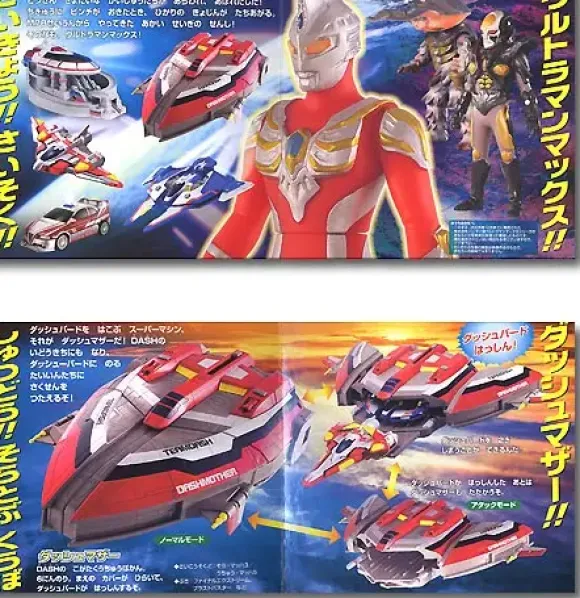 Ultraman Max