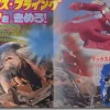 Ultraman Max Sticker Picture Book #1