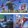 Ultraman Max TV Picture Book #2