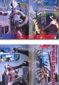 Ultraman Mebius Sticker Book