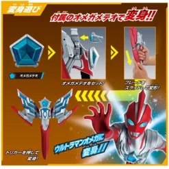 Ultraman Omega: DX Omega Slugger
