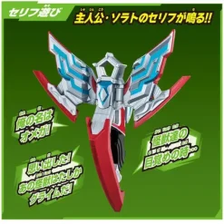 Ultraman Omega: DX Omega Slugger