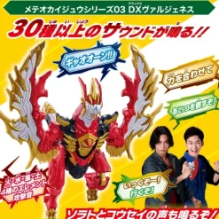 Ultraman Omega: DX Omega Slugger & Vargenes Set