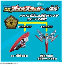 Ultraman Omega: DX Ultra Meteor 03 Tri-Gallon Armor Set