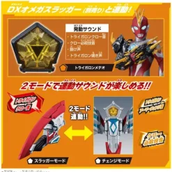 Ultraman Omega: DX Ultra Meteor 03 Tri-Gallon Armor Set