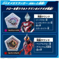 Ultraman Omega: DX Ultra Meteor 03 Tri-Gallon Armor Set