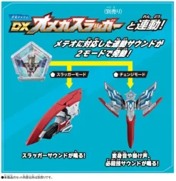 Ultraman Omega: DX Ultra Meteor 02 Strongest Slugger Warrior Set